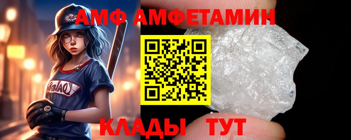 Кимовск  АМФ  Вход с VPN  Амфетамин 98% 