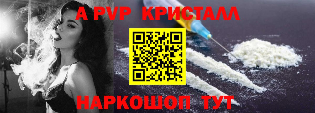 Альфа ПВП Crystall  Вход с VPN  Кимовск  A-PVP  Alpha PVP СК КРИС  Alpha-PVP СК КРИС 