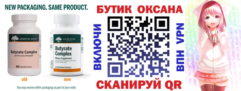 сайты даркнета наркотические препараты  купить  цена  Кимовск  Бутират 1.4BDO 