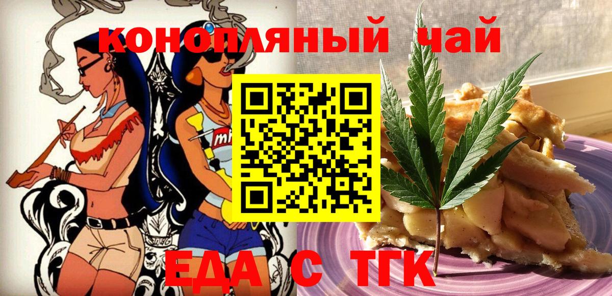 Кимовск  Печенье с ТГК конопля  Вход с VPN 
