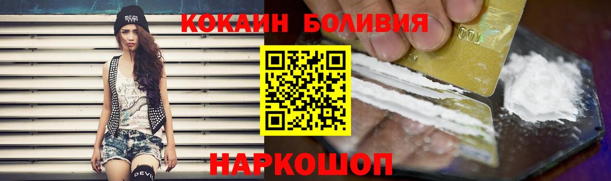 Кокаин  Кокаин 99%  Кимовск  как найти   КОКАИН Колумбийский  Вход с VPN 