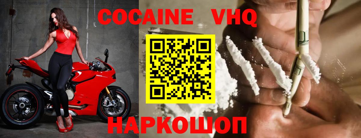 КОКАИН FishScale Кимовск