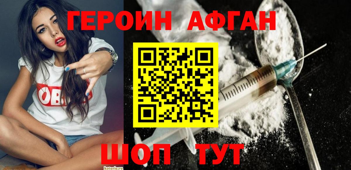 ГЕРОИН гречка  Вход с VPN  Кимовск 