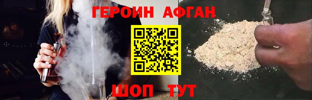 ГЕРОИН Heroin Кимовск