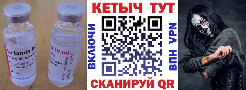 КЕТАМИН VHQ  цена   Кимовск 