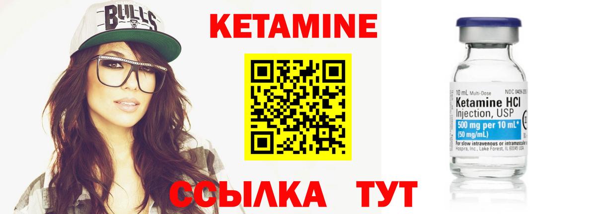 Кимовск  Кетамин ketamine  КЕТАМИН ketamine  Вход с VPN 