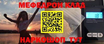 мет Волжский