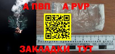 мет Волжский