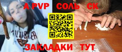 а пвп мука Волгодонск