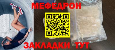мет Волжский