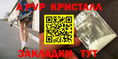 крисы Волжск
