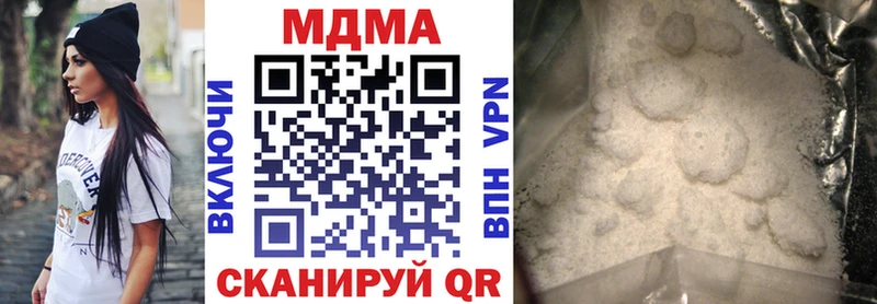 МДМА кристаллы даркнет сайт МЕГА ссылки Кимовск