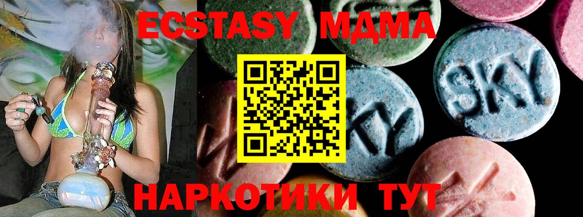 Кимовск  МДМА молли  MDMA VHQ  Вход с VPN 