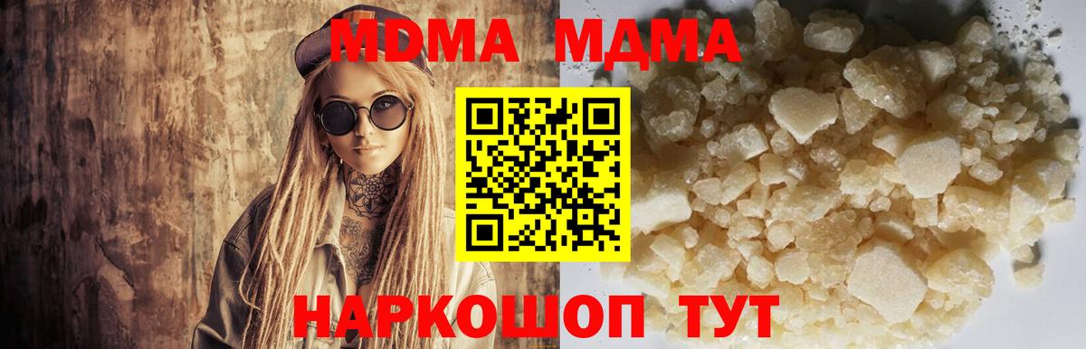 Alpha-PVP  COCAIN  Каннабис  Марки ЛСД  Вход с VPN  Меф  Molly  Кимовск  Купить закладку  Плюхи 