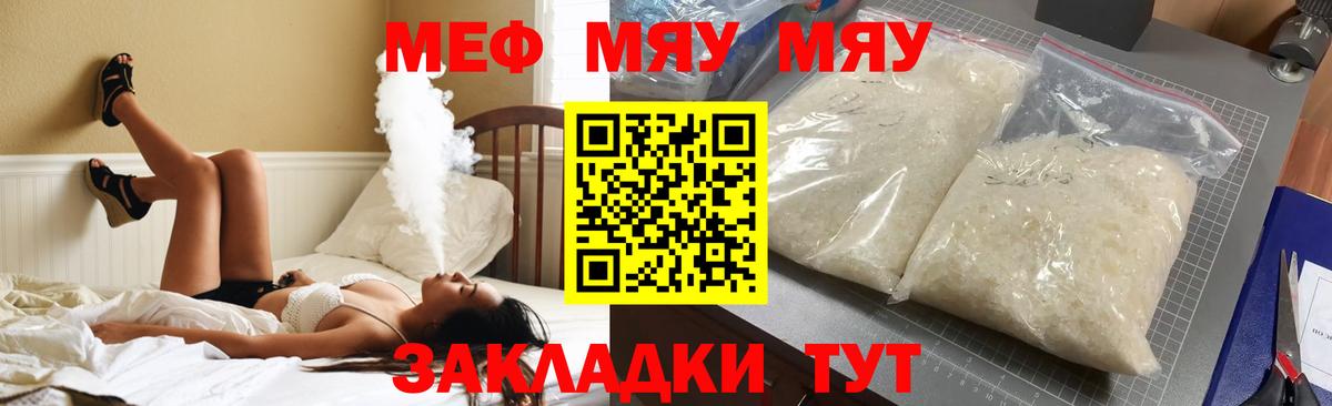 Меф 4 MMC  МЯУ-МЯУ  МЯУ-МЯУ  Вход с VPN  закладка  Кимовск 