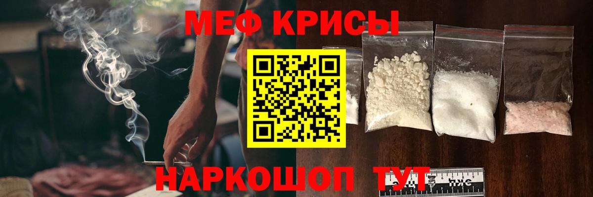Меф мука Кимовск