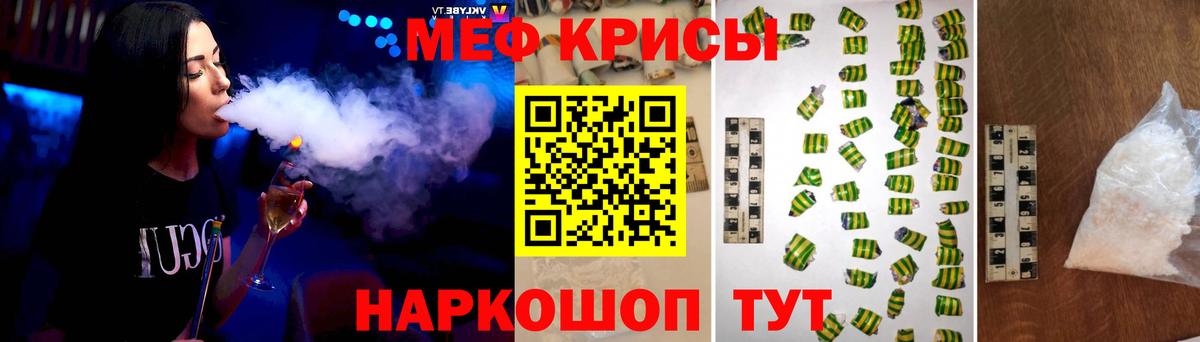 Меф кристаллы  Бошки Шишки  КЕТАМИН  A-PVP СК   Гашиш  Мефедрон  Кимовск  Вход с VPN 