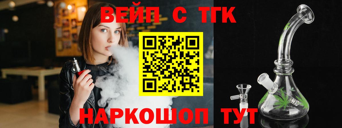 где можно купить   Вход с VPN  Кимовск  ТГК вейп 