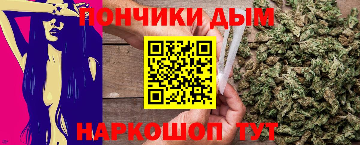 Канабис гибрид  Бошки Шишки White Widow  Кимовск  Вход с VPN 